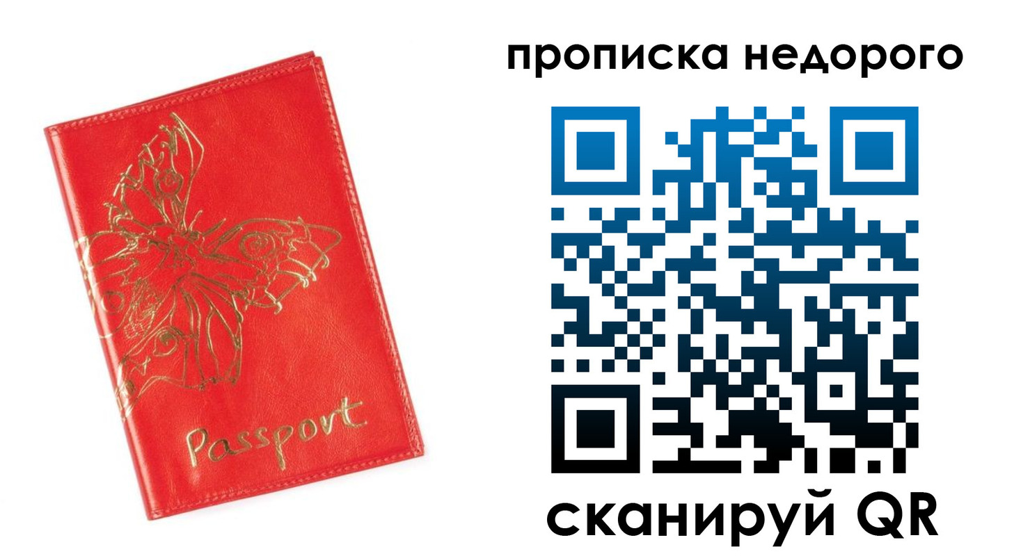 прописка для кредита в Дигоре