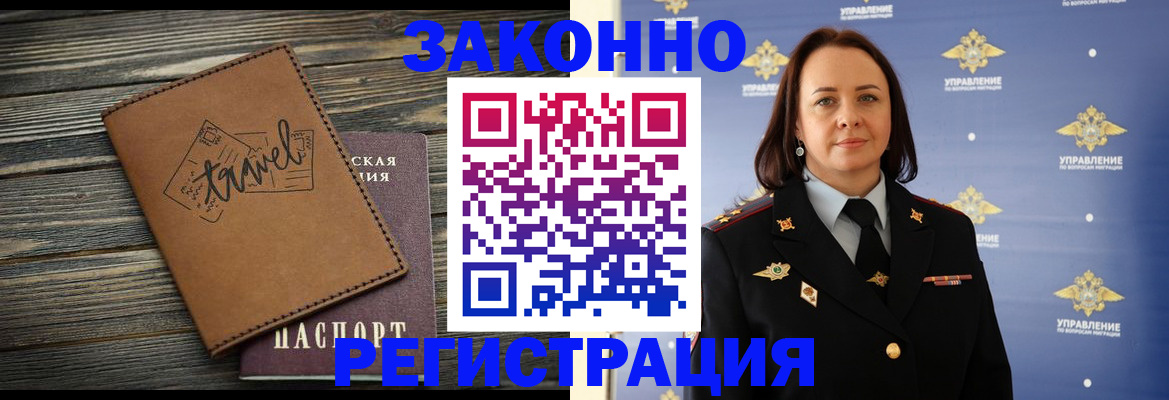 временная регистрация госуслуги в Дигоре