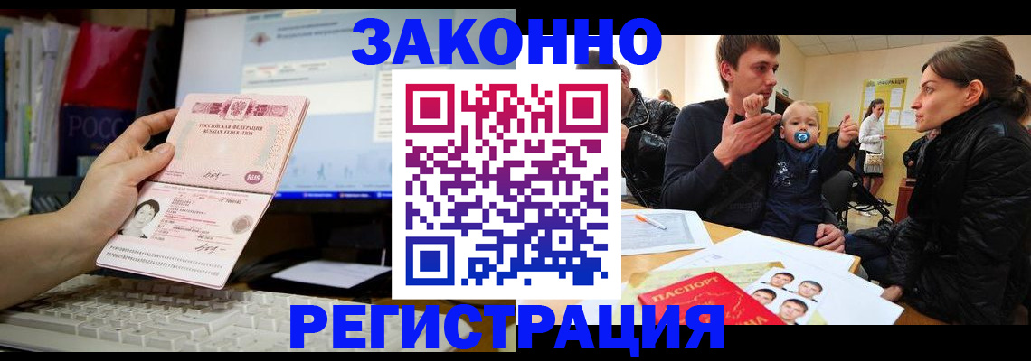 где прописаться в Дигоре