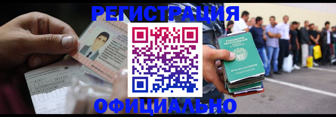 прописка для школы в Дигоре