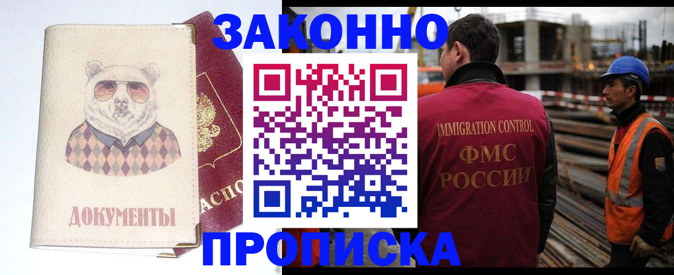 где прописаться в Дигоре