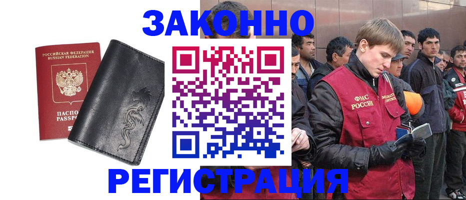 временная регистрация в Дигоре