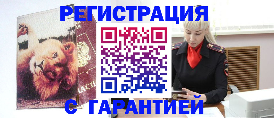 прописка от собственника в Дигоре