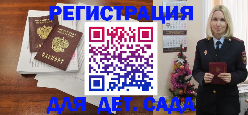 временная регистрация для всех в Дигоре