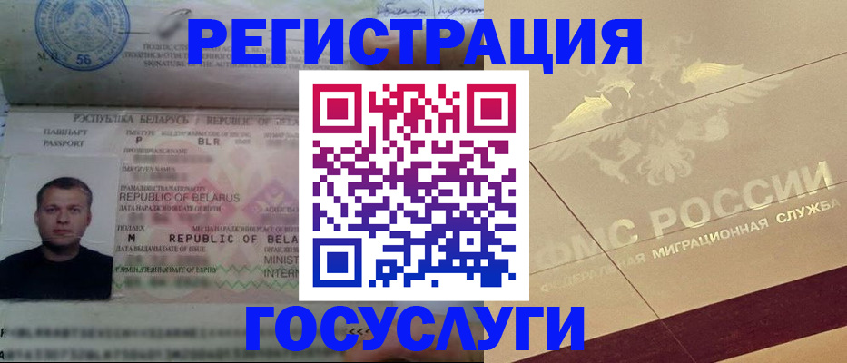 временная регистрация поиск в Дигоре