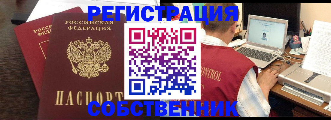 временная прописка в Дигоре