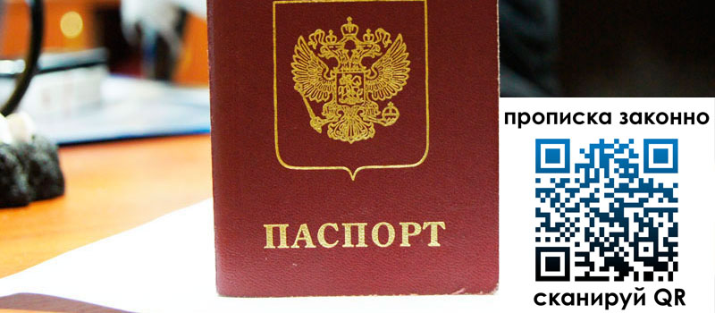 регистрация в Дигоре прописка в Дигоре